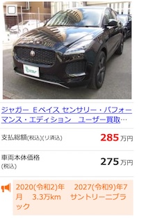中古車