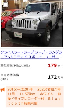 中古車