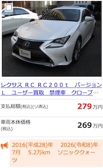 中古車
