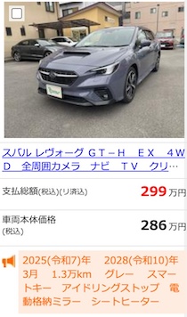 中古車