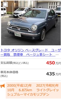 中古車