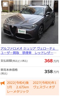中古車