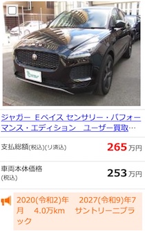 中古車